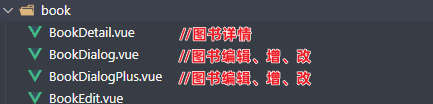 图书商城项目练习①管理后台Vue2/ElementUI