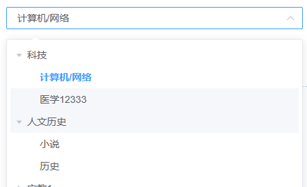 图书商城项目练习①管理后台Vue2/ElementUI