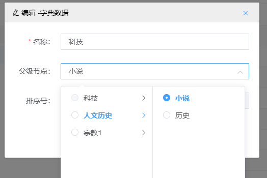 图书商城项目练习①管理后台Vue2/ElementUI