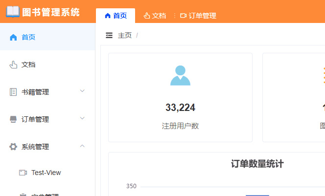 图书商城项目练习①管理后台Vue2/ElementUI