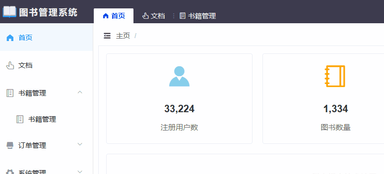 图书商城项目练习①管理后台Vue2/ElementUI