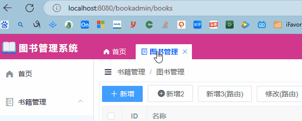 图书商城项目练习①管理后台Vue2/ElementUI