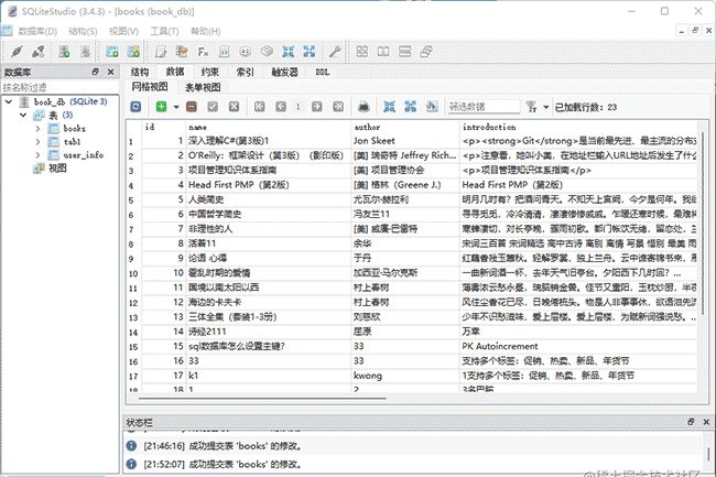图书商城项目练习②后端服务Node/Express/Sqlite