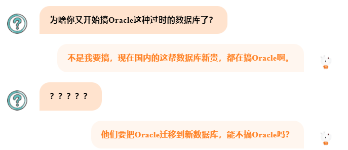 数据库迁移 | Oracle数据迁移方案之技术两三点