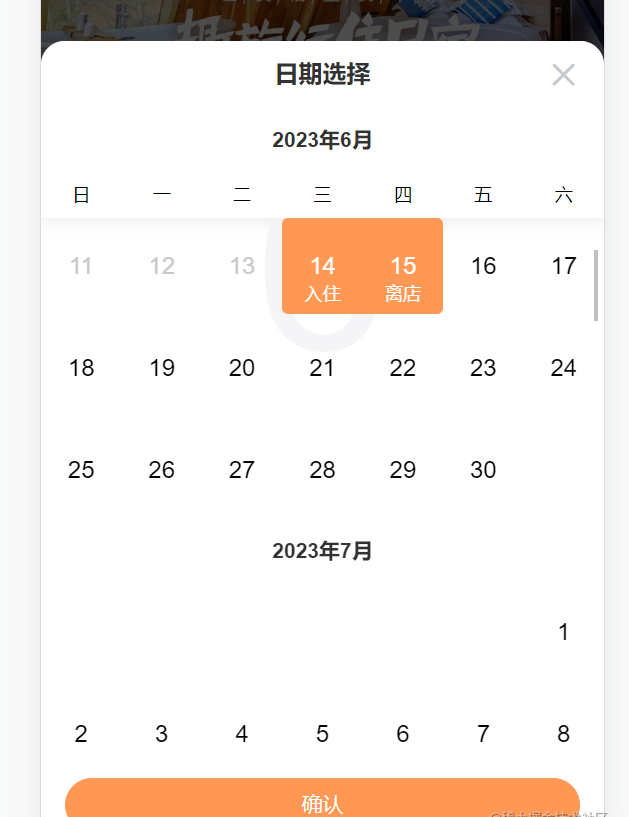 移动端找房项目笔记（二）--遇到的问题，以及知识点