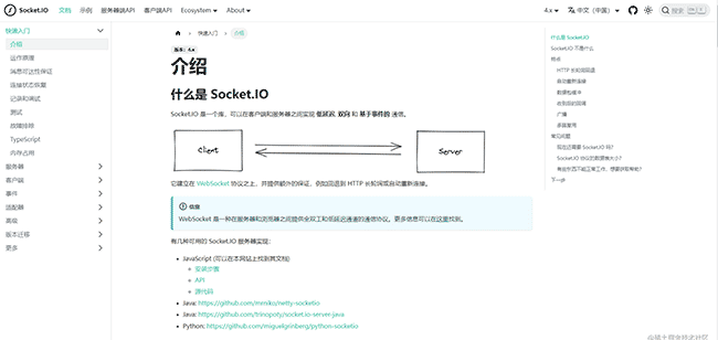 从零开始使用Socket.IO加Node搭建聊天室【第一篇】
