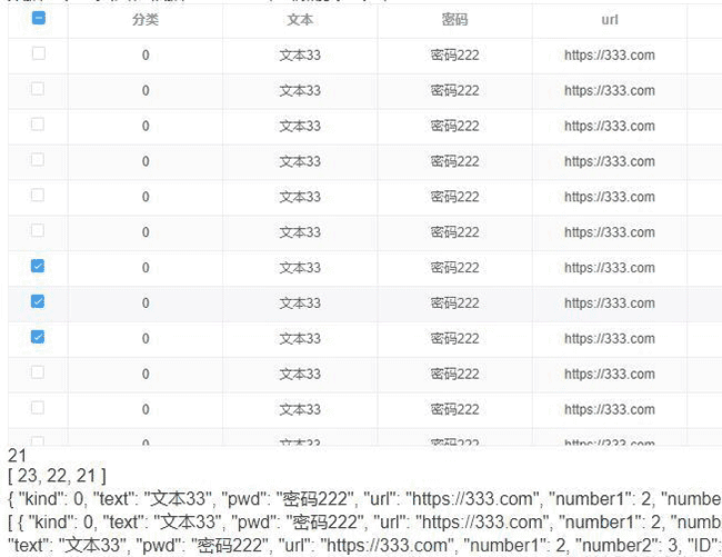 【手撸低代码工具】二次封装UI库（七）封装列表