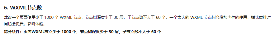 微信小程序dom节点最高限制16000？能忍？盘它！！