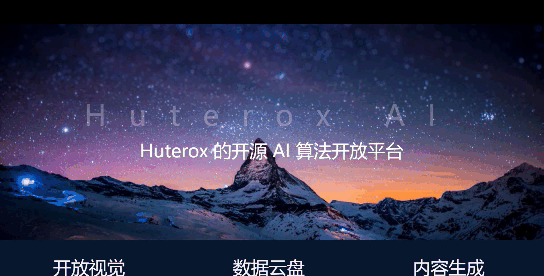 前端小练-平台首页介绍+动画