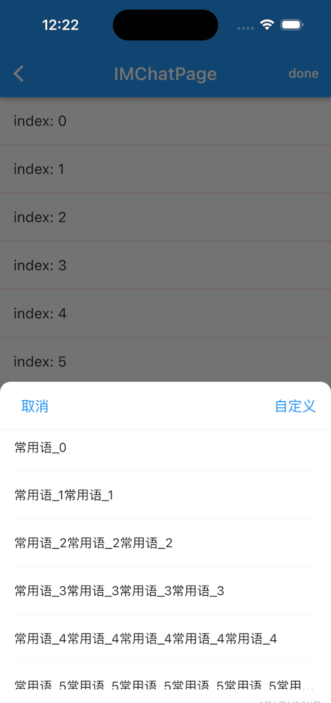 Flutter 重构：常用语封装 BottomSheetPhrasesMixin