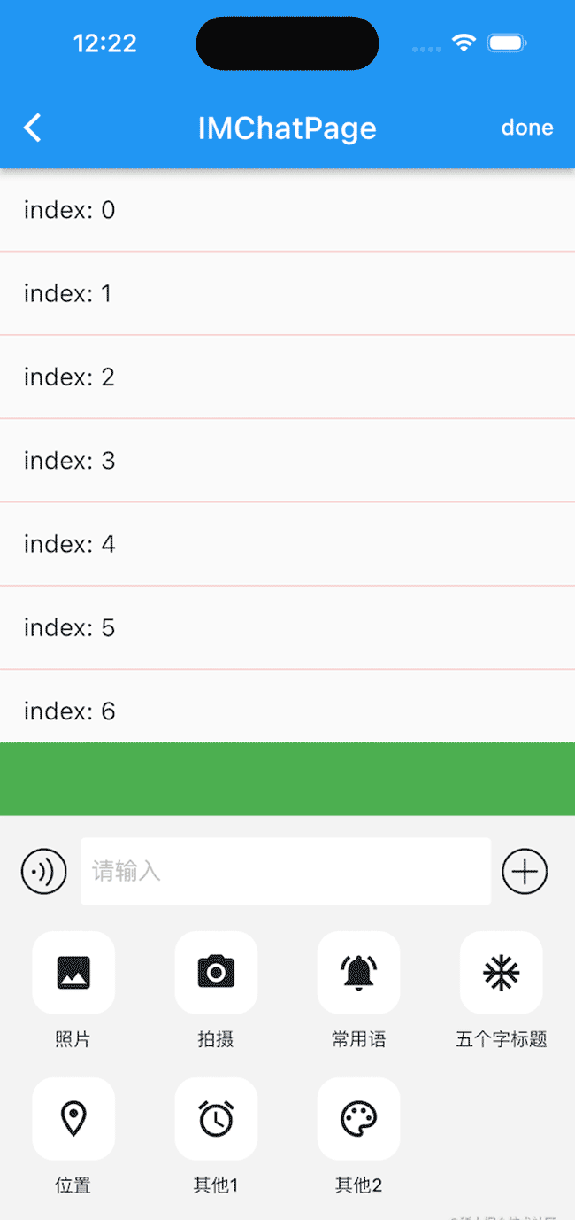 Flutter 重构：常用语封装 BottomSheetPhrasesMixin