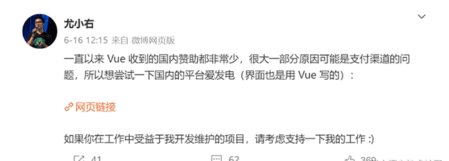 从尤雨溪这两天微博募捐，思考开源如何赚大钱
