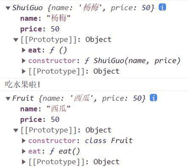 【ES6】中构造函数的语法糖——Class(类)