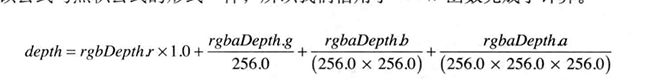 WebGL学习（十七）阴影