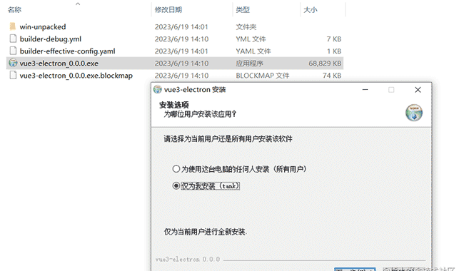 学习日常工作用不到的东西--桌面应用