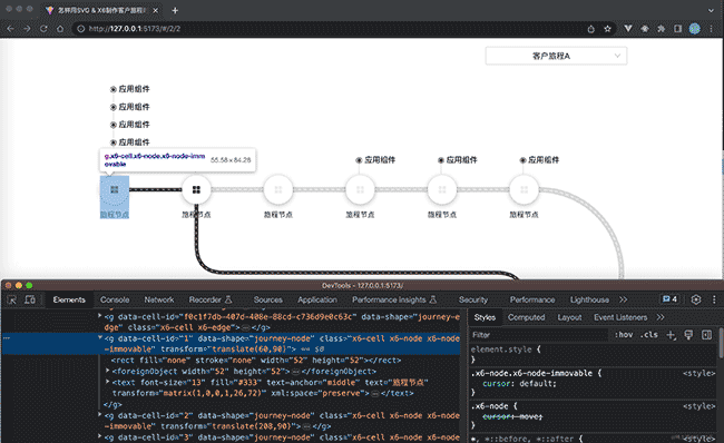 「AntV」怎样用SVG & X6制作客户旅程时光轴