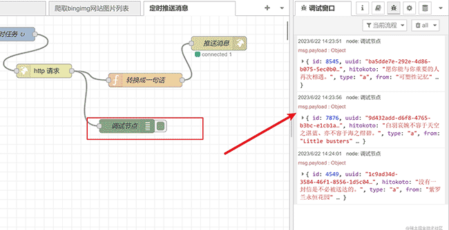 Node-RED 使用实例，拖拉拽生成对外服务