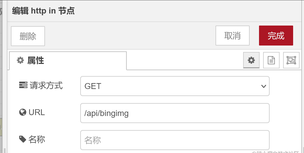 Node-RED 使用实例，拖拉拽生成对外服务
