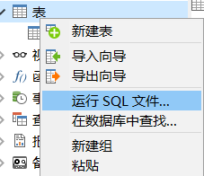 MySQL——导出表,单个表单个列查询以及单个表多个条件查询