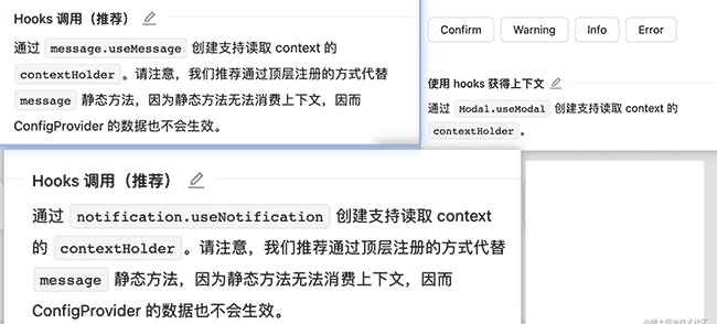 关于antd模态框的一种封装思路