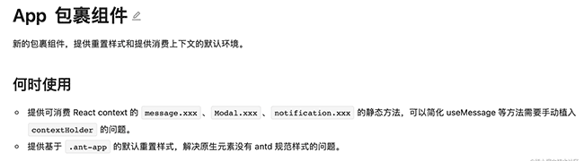 关于antd模态框的一种封装思路