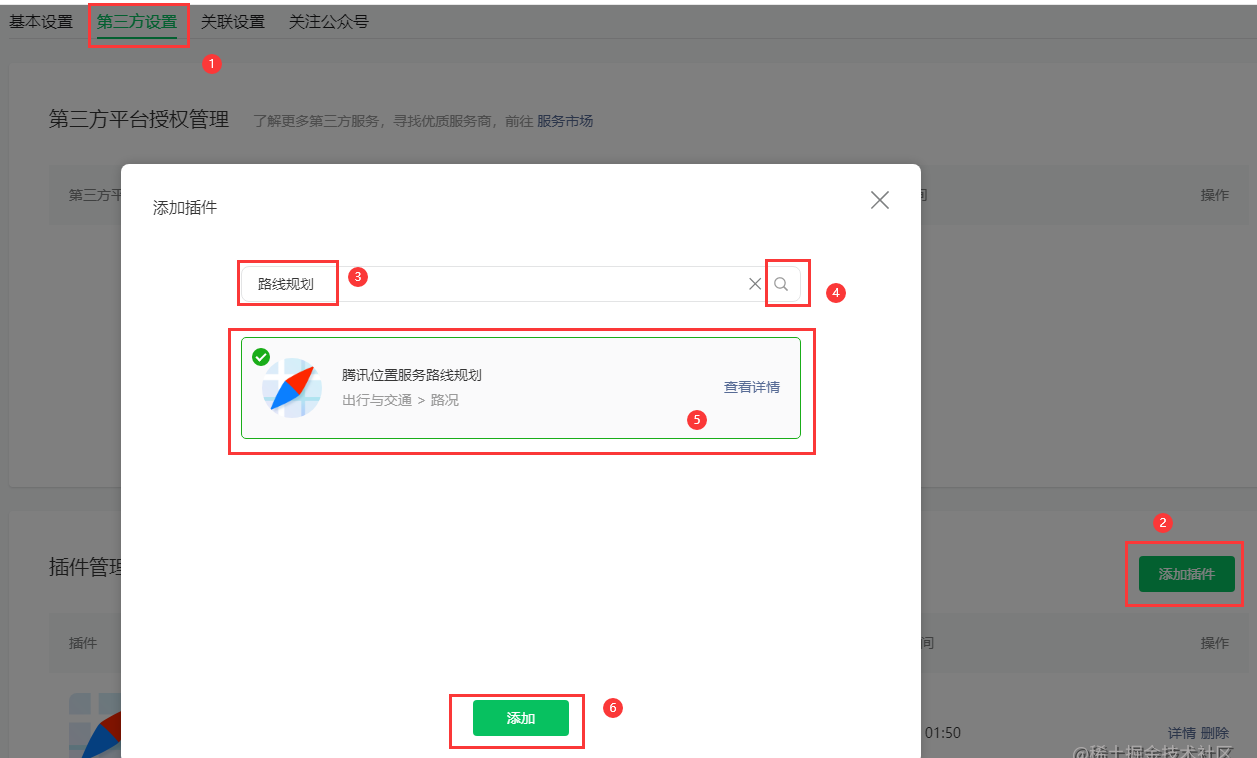 【腾讯地图】【微信小程序】路线规划