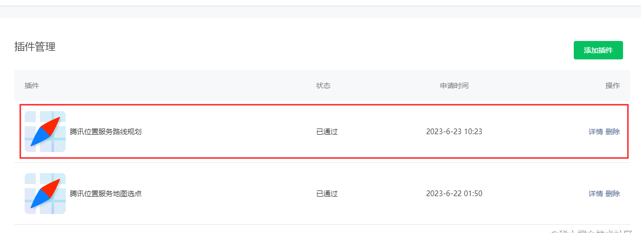 【腾讯地图】【微信小程序】路线规划