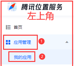 【腾讯地图】【微信小程序】路线规划