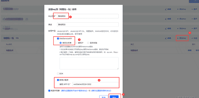 【腾讯地图】【微信小程序】路线规划