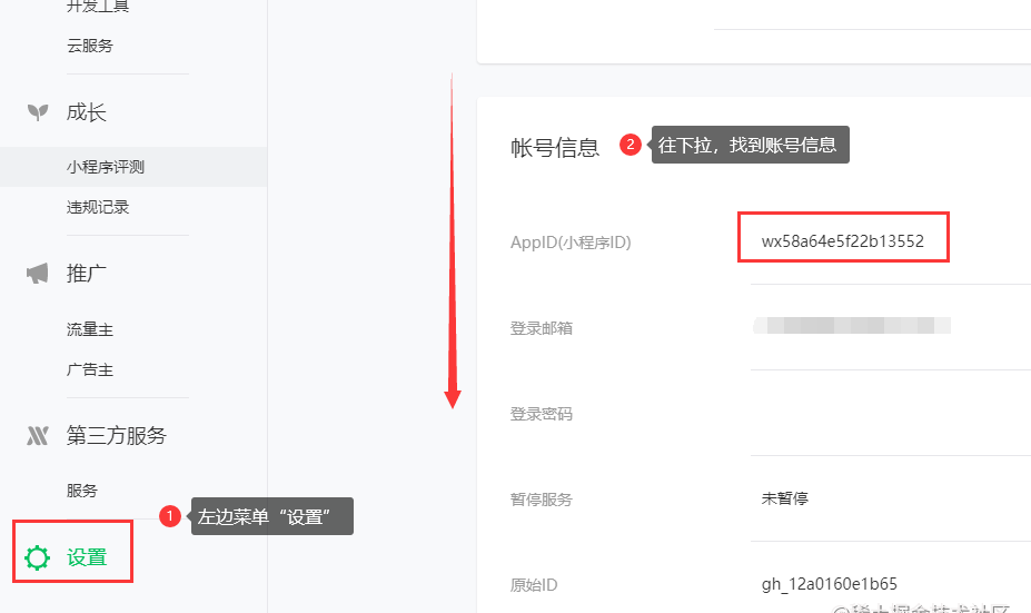 【腾讯地图】【微信小程序】路线规划