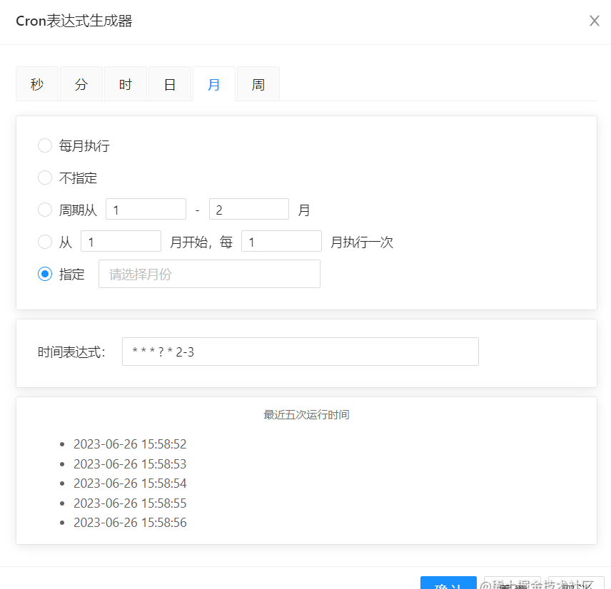 因为找了半天都没找到合适的,索性自己写了个Cron表达式组件