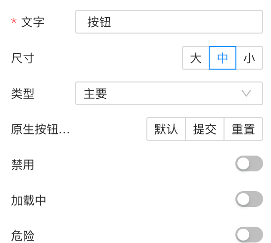 手把手教你实现一个数据驱动的表单引擎