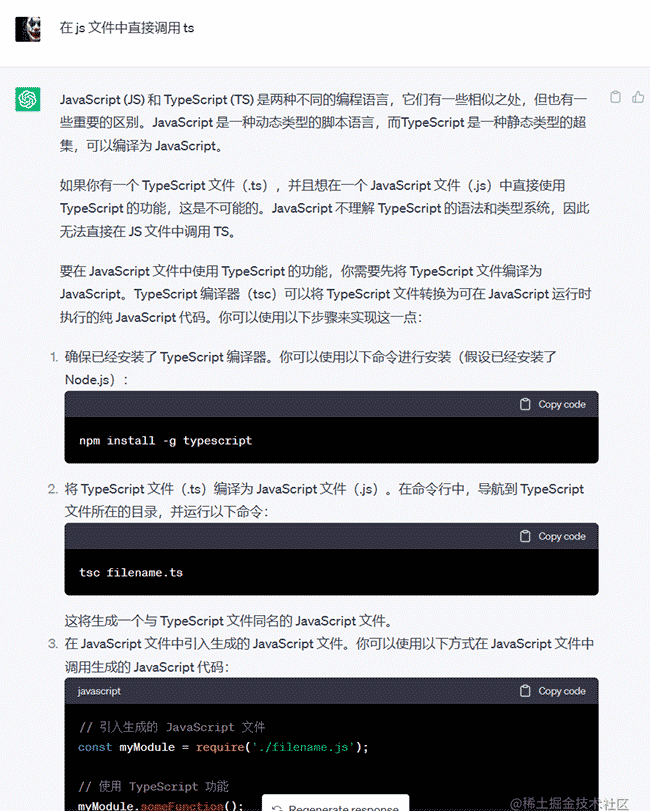 如何在 js 文件中直接调用 ts