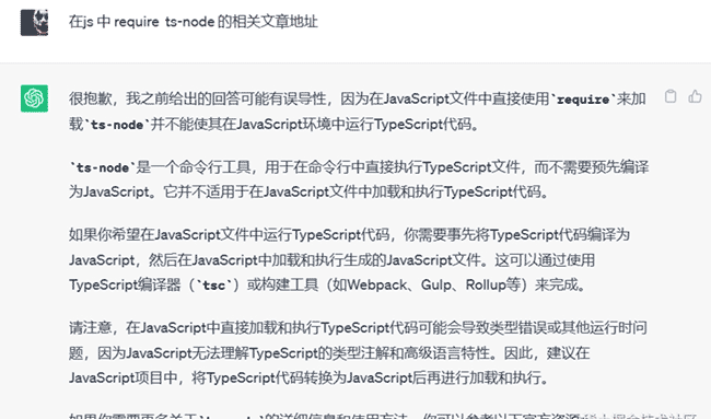 如何在 js 文件中直接调用 ts