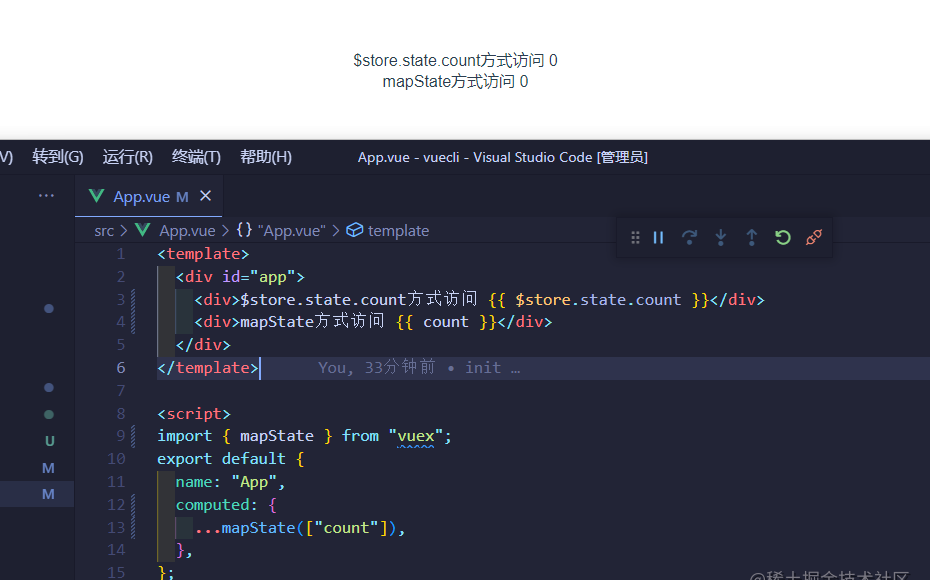 VueX用法快速回顾（简洁纯干货）