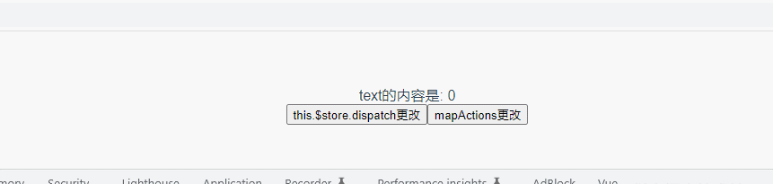 VueX用法快速回顾（简洁纯干货）