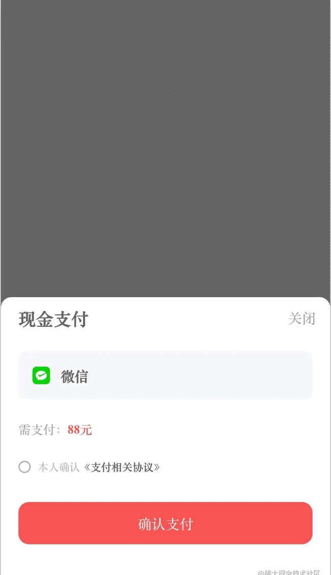 前端Vue自定义微信支付弹框dialog alert popup