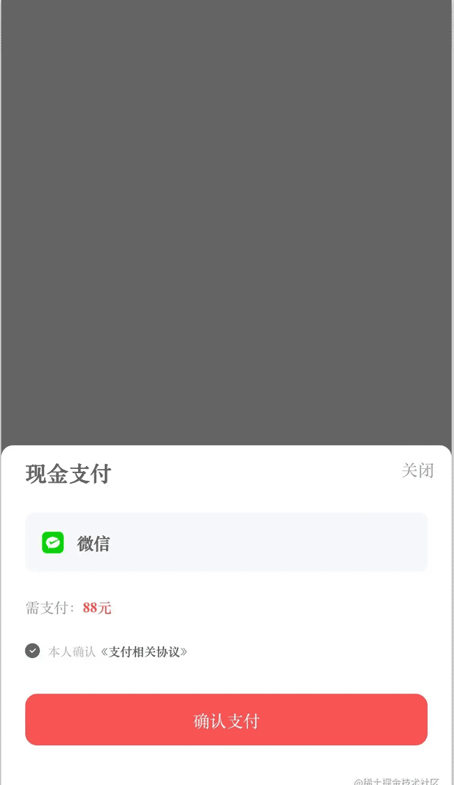 前端Vue自定义微信支付弹框dialog alert popup