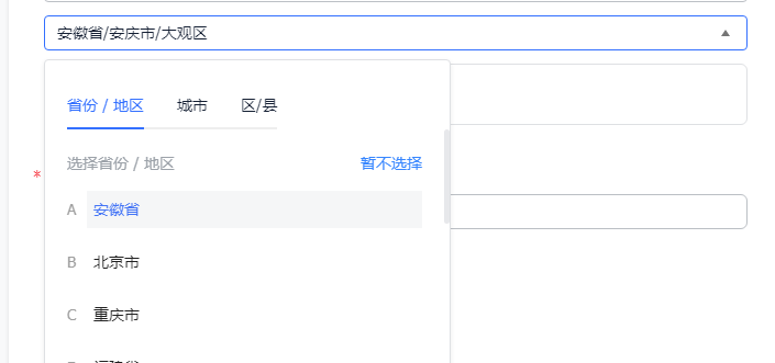 Vue3.2: 仿飞书App选址组件封装(TDesign)