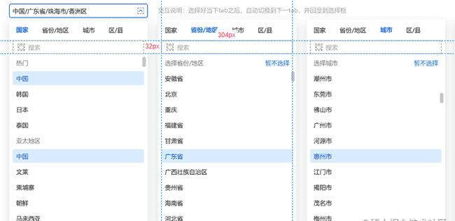 Vue3.2: 仿飞书App选址组件封装(TDesign)
