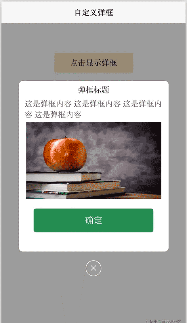 前端Vue自定义弹框、自定义弹框内容 alertView showModel popup 组件(更新版)