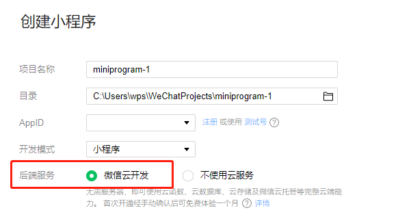 微信小程序 图片上传与内容安全审核