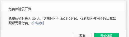 微信小程序 图片上传与内容安全审核