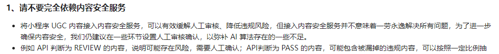 微信小程序 图片上传与内容安全审核
