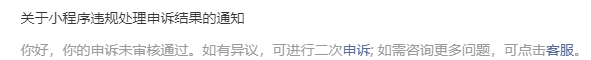 微信小程序 图片上传与内容安全审核