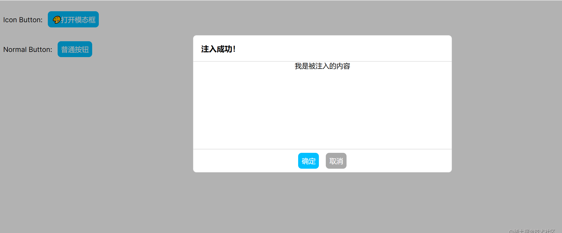useIoC：仅一百多行代码实现前端的依赖注入