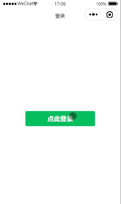 微信小程序用户登录及头像昵称设置教程（前后端）