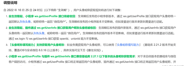 微信小程序用户登录及头像昵称设置教程（前后端）