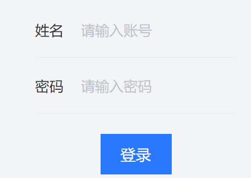 uniapp+vue+uview适配安卓4.4项目实现简单登录和操作页面