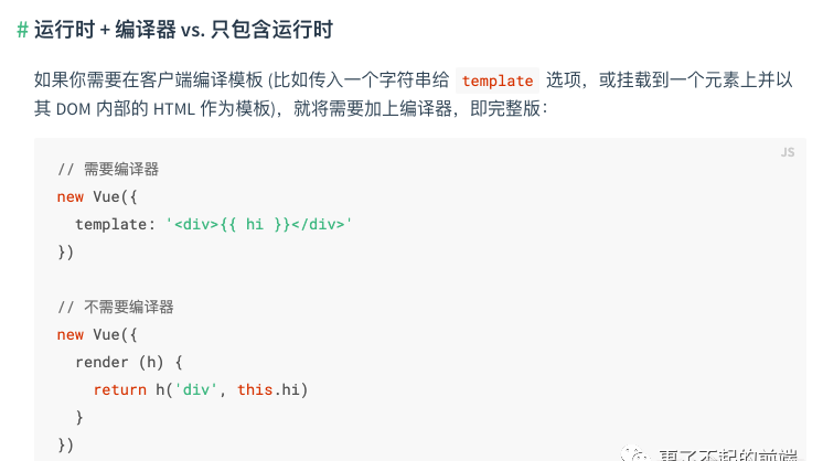 万字总结大厂面经—Vue篇